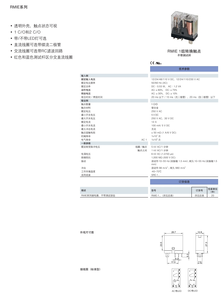 RMIE-1P (2)_副本.jpg