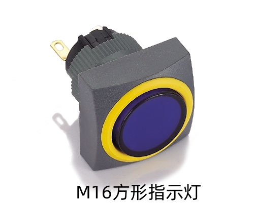 M16方形指示灯.jpg