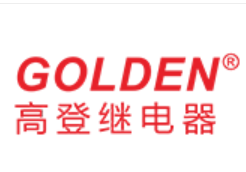 高登继电器（GOLDEN)